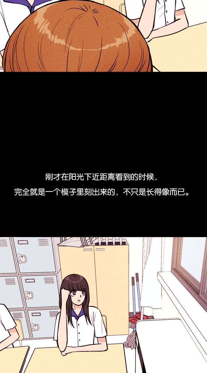 代价贩卖机韩漫全集-[第17话] 撞脸（4）无删减无遮挡章节图片 