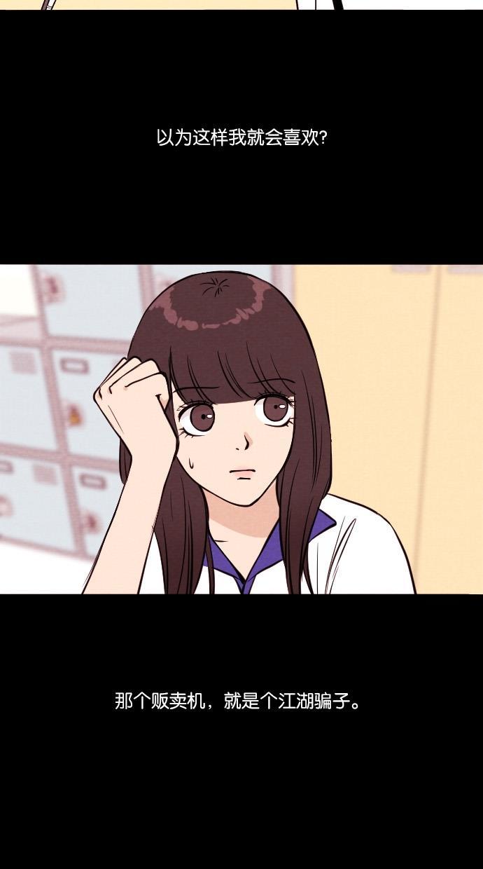 代价贩卖机韩漫全集-[第17话] 撞脸（4）无删减无遮挡章节图片 