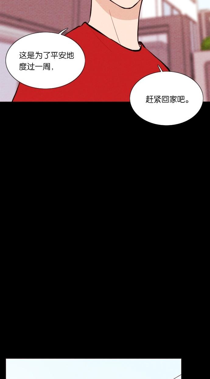代价贩卖机韩漫全集-[第17话] 撞脸（4）无删减无遮挡章节图片 