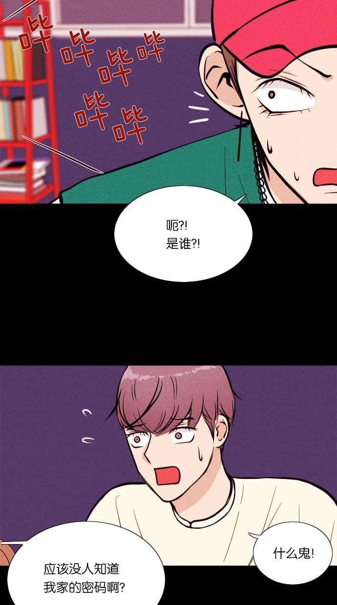 代价贩卖机韩漫全集-[第17话] 撞脸（4）无删减无遮挡章节图片 