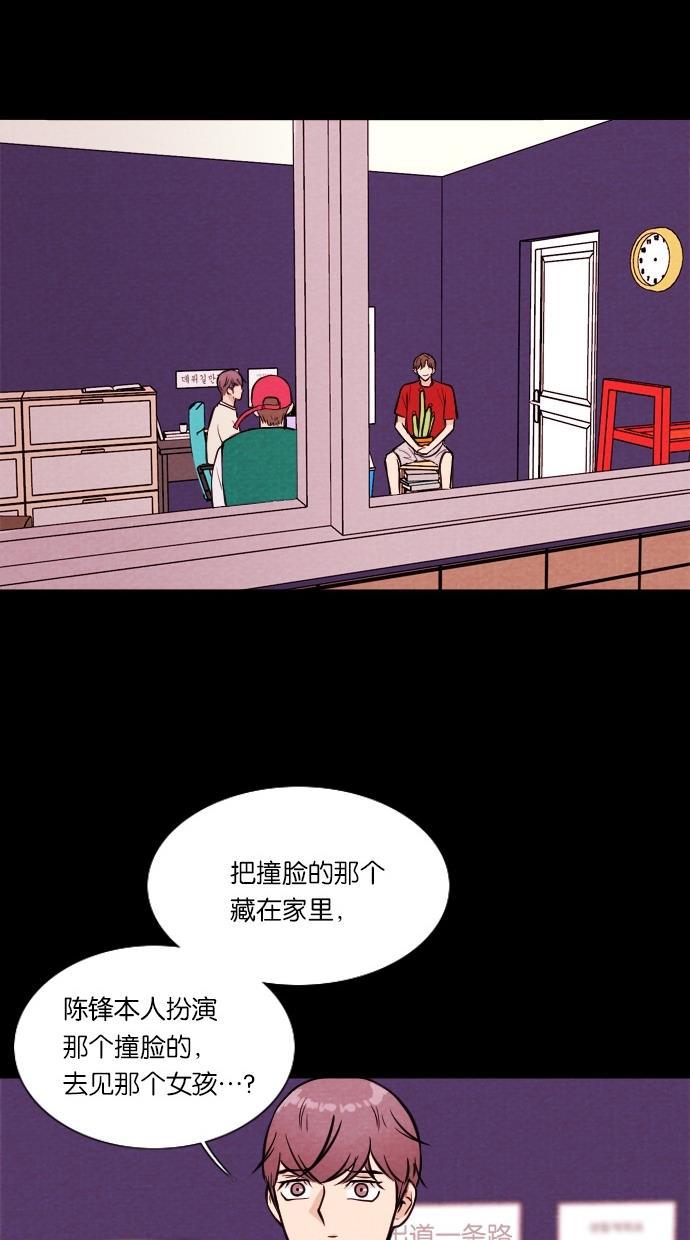 代价贩卖机韩漫全集-[第17话] 撞脸（4）无删减无遮挡章节图片 