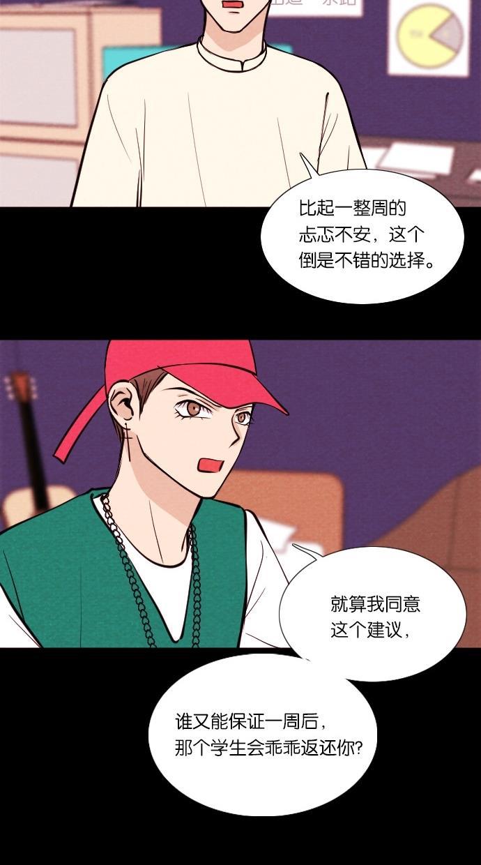 代价贩卖机韩漫全集-[第17话] 撞脸（4）无删减无遮挡章节图片 