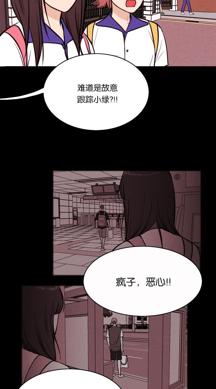 代价贩卖机韩漫全集-[第18话] 撞脸（5）无删减无遮挡章节图片 