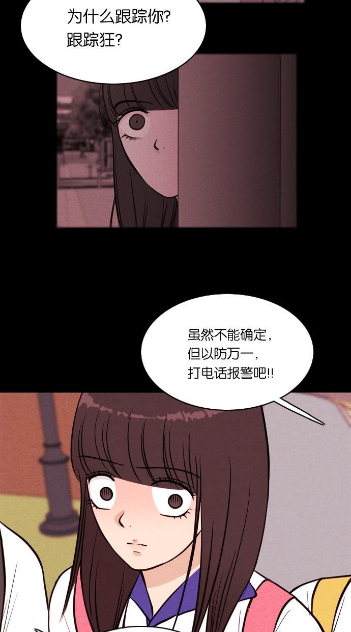 代价贩卖机韩漫全集-[第18话] 撞脸（5）无删减无遮挡章节图片 