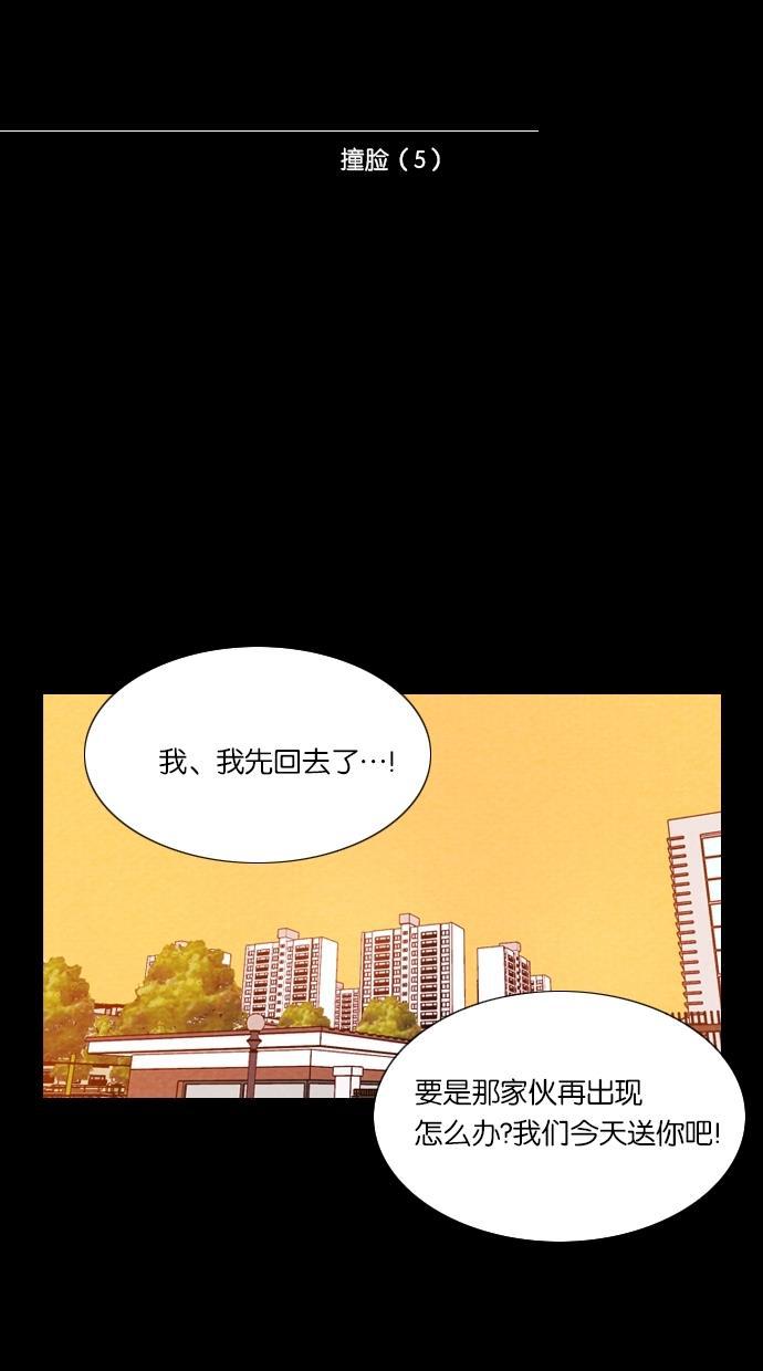 代价贩卖机韩漫全集-[第18话] 撞脸（5）无删减无遮挡章节图片 