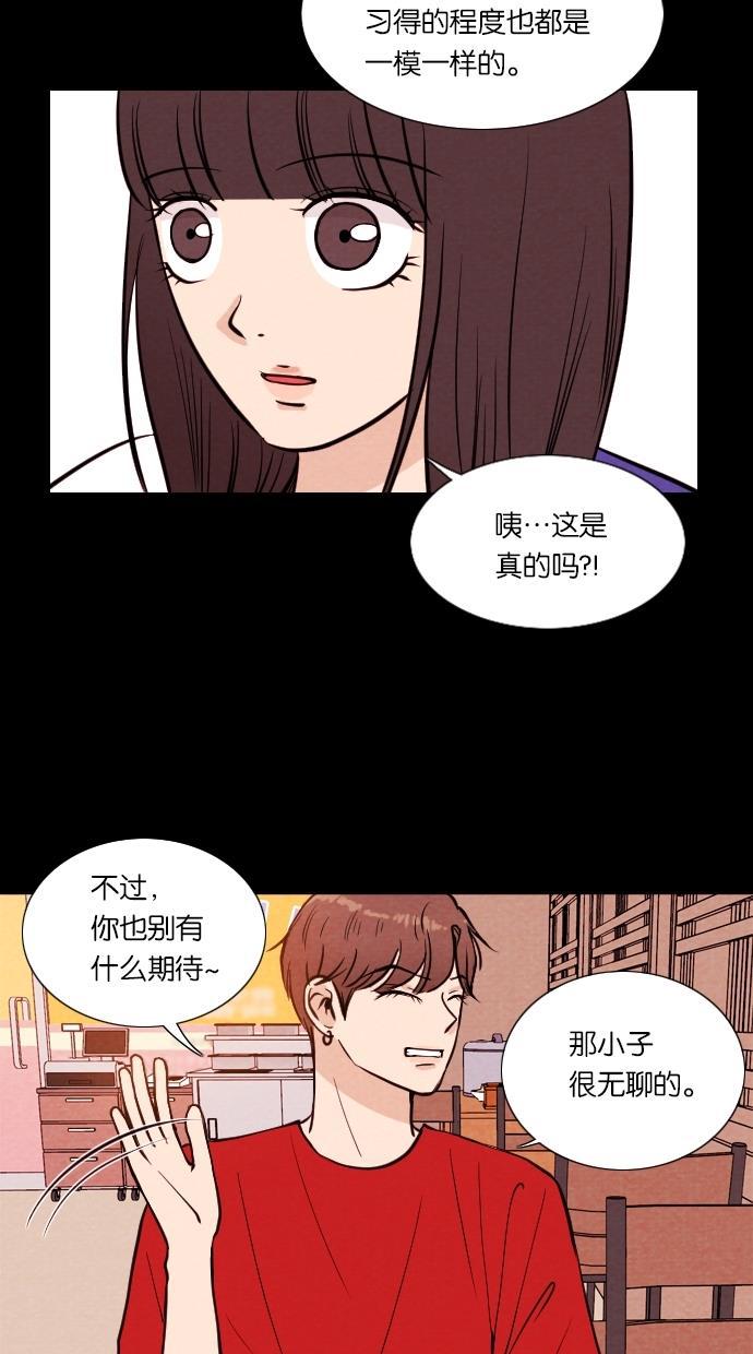代价贩卖机韩漫全集-[第18话] 撞脸（5）无删减无遮挡章节图片 