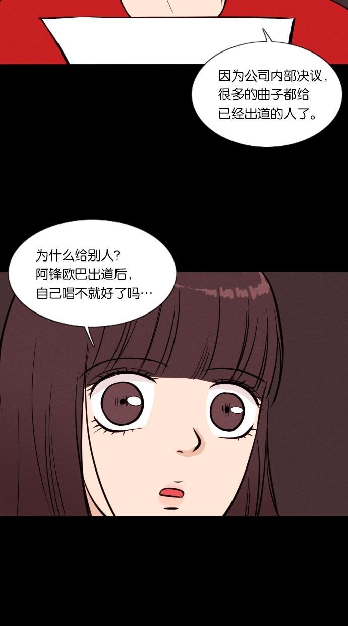 代价贩卖机韩漫全集-[第18话] 撞脸（5）无删减无遮挡章节图片 