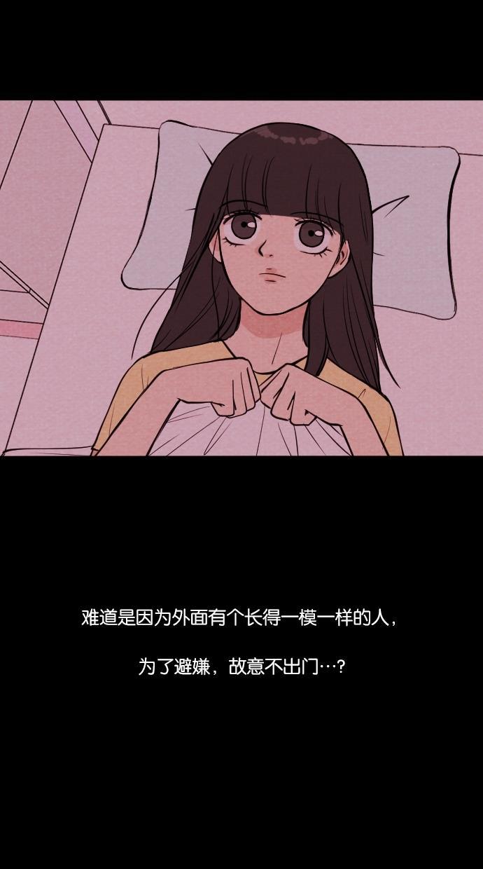 代价贩卖机韩漫全集-[第18话] 撞脸（5）无删减无遮挡章节图片 