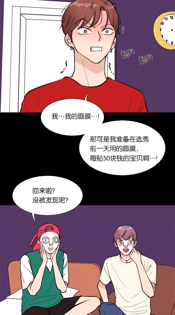 代价贩卖机韩漫全集-[第18话] 撞脸（5）无删减无遮挡章节图片 