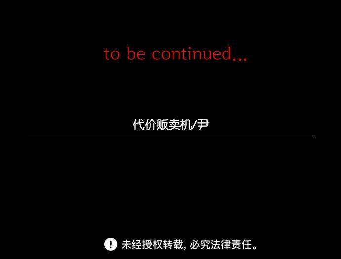 代价贩卖机韩漫全集-[第18话] 撞脸（5）无删减无遮挡章节图片 