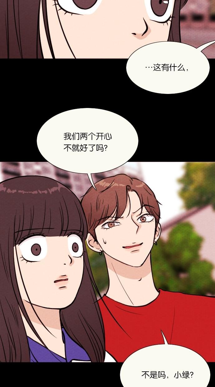 代价贩卖机韩漫全集-[第19话] 撞脸（6）无删减无遮挡章节图片 