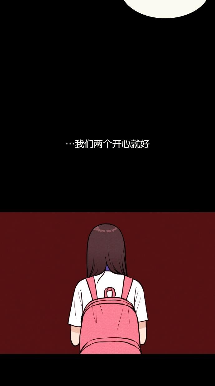 代价贩卖机韩漫全集-[第19话] 撞脸（6）无删减无遮挡章节图片 