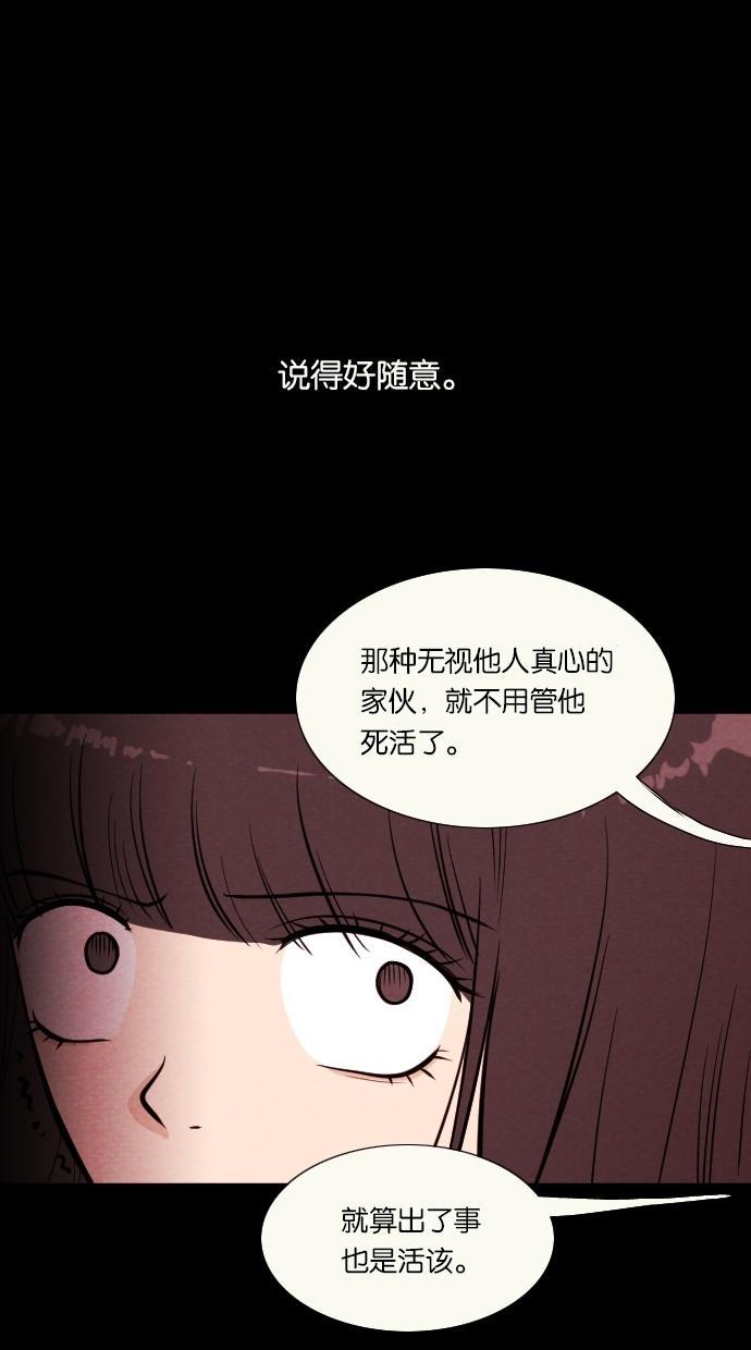 代价贩卖机韩漫全集-[第19话] 撞脸（6）无删减无遮挡章节图片 