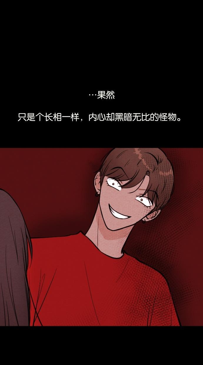 代价贩卖机韩漫全集-[第19话] 撞脸（6）无删减无遮挡章节图片 