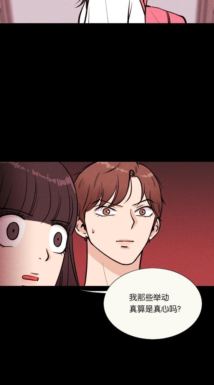代价贩卖机韩漫全集-[第19话] 撞脸（6）无删减无遮挡章节图片 