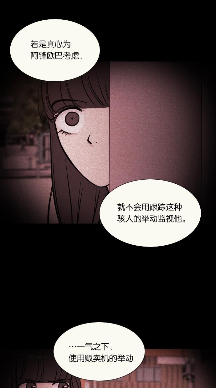 代价贩卖机韩漫全集-[第19话] 撞脸（6）无删减无遮挡章节图片 
