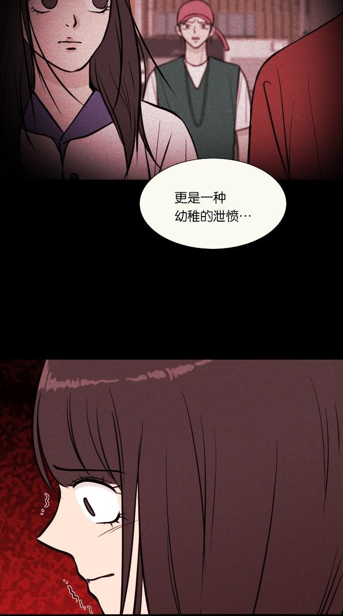 代价贩卖机韩漫全集-[第19话] 撞脸（6）无删减无遮挡章节图片 