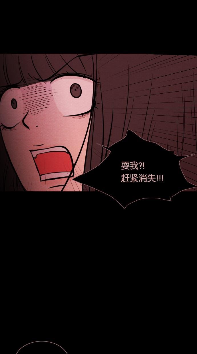 代价贩卖机韩漫全集-[第19话] 撞脸（6）无删减无遮挡章节图片 