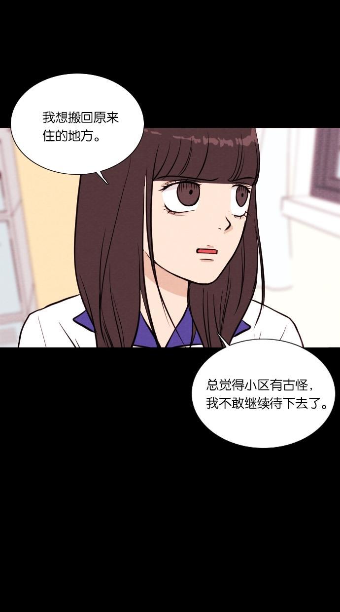 代价贩卖机韩漫全集-[第19话] 撞脸（6）无删减无遮挡章节图片 