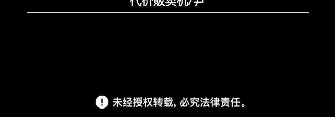 代价贩卖机韩漫全集-[第19话] 撞脸（6）无删减无遮挡章节图片 
