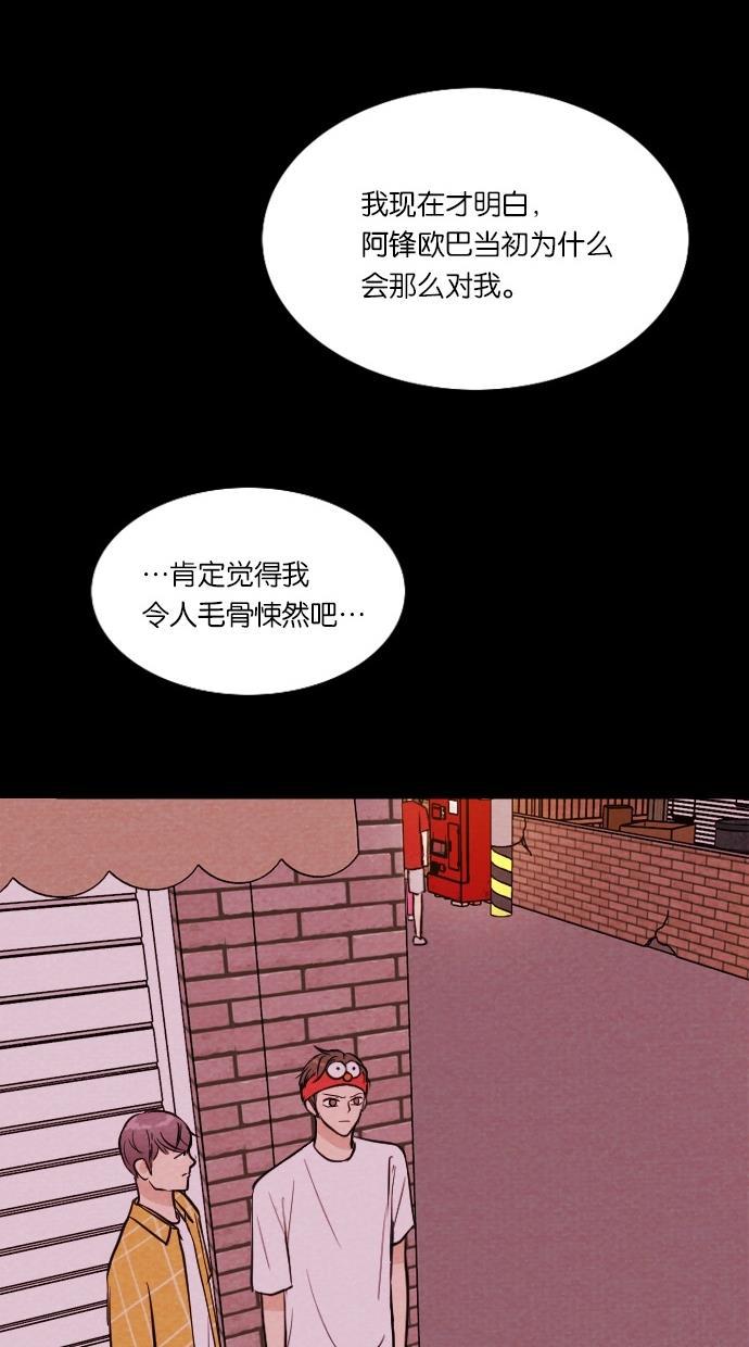 代价贩卖机韩漫全集-[第20话] 撞脸（7）无删减无遮挡章节图片 