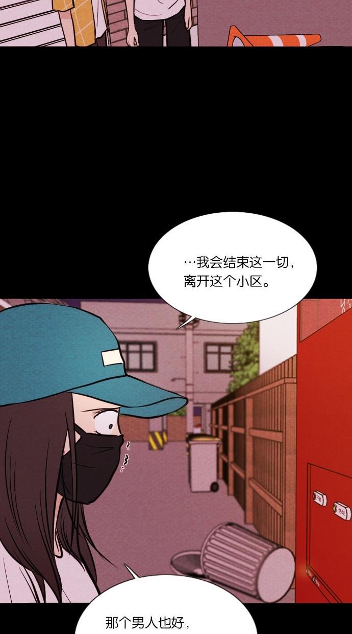 代价贩卖机韩漫全集-[第20话] 撞脸（7）无删减无遮挡章节图片 