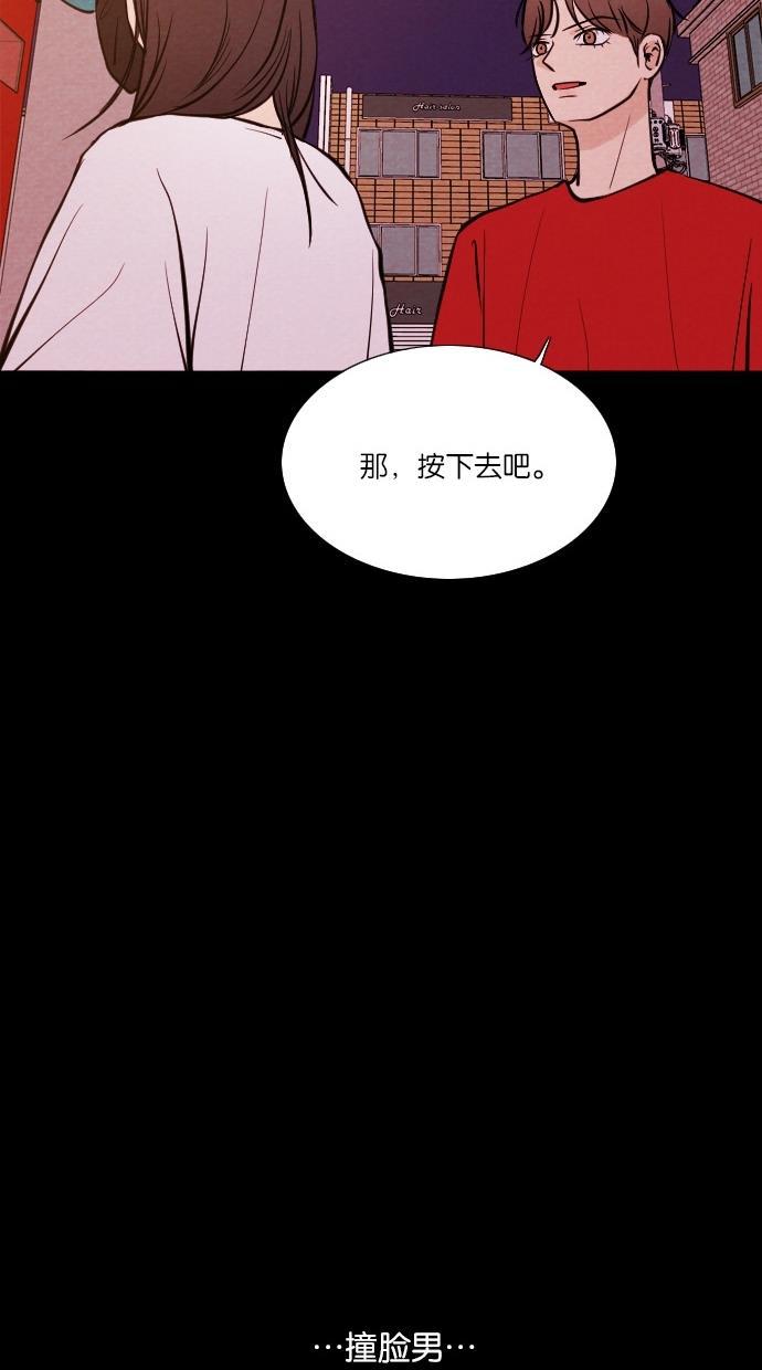 代价贩卖机韩漫全集-[第20话] 撞脸（7）无删减无遮挡章节图片 