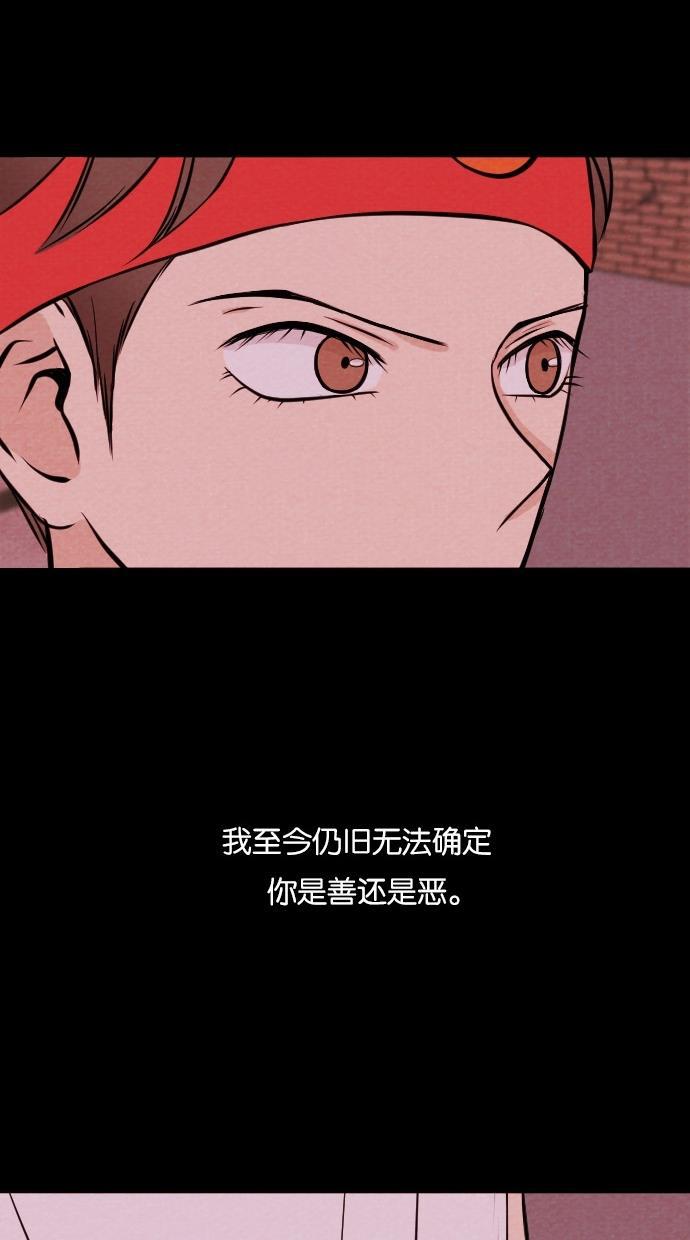 代价贩卖机韩漫全集-[第20话] 撞脸（7）无删减无遮挡章节图片 