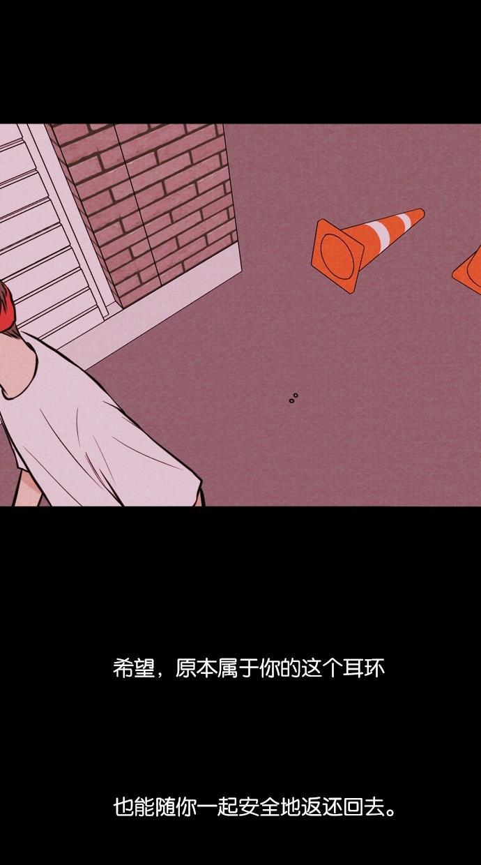 代价贩卖机韩漫全集-[第20话] 撞脸（7）无删减无遮挡章节图片 