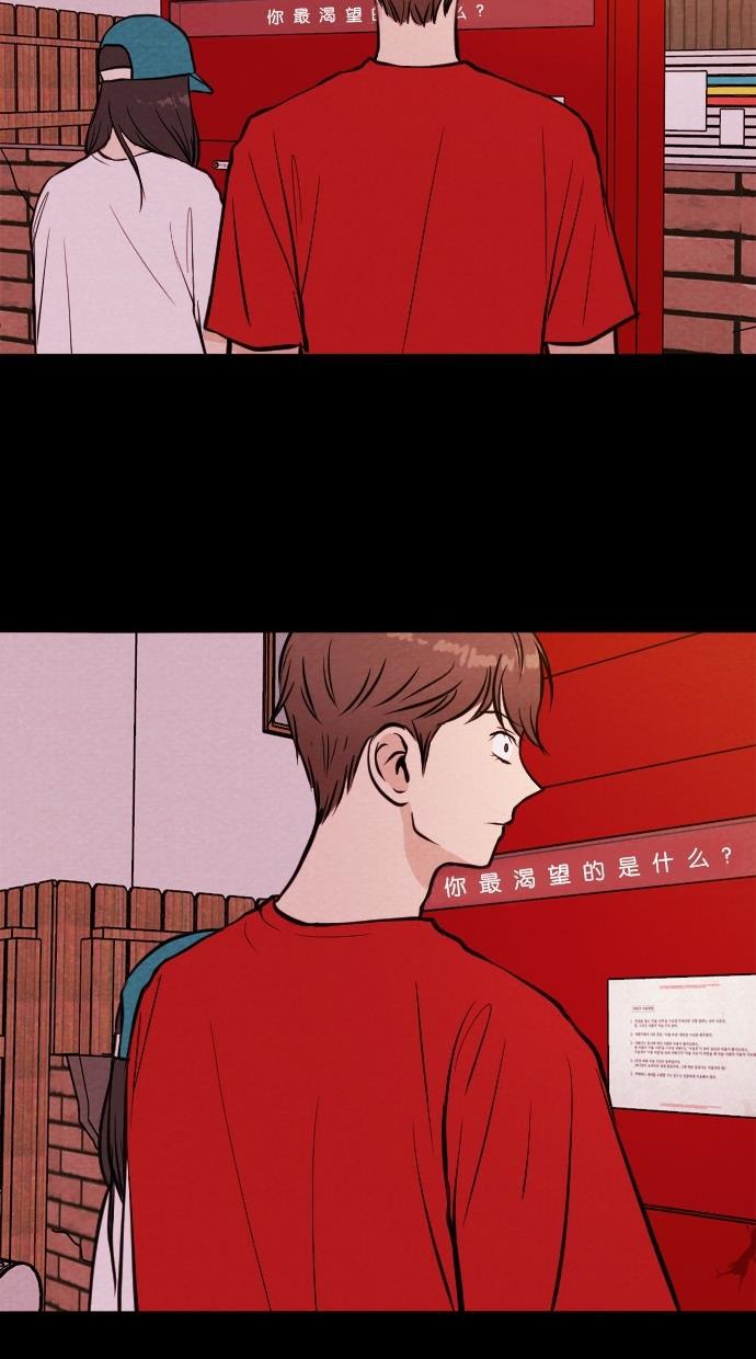 代价贩卖机韩漫全集-[第20话] 撞脸（7）无删减无遮挡章节图片 