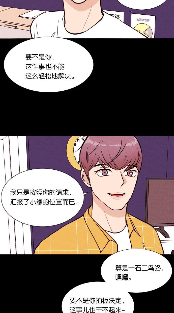 代价贩卖机韩漫全集-[第20话] 撞脸（7）无删减无遮挡章节图片 