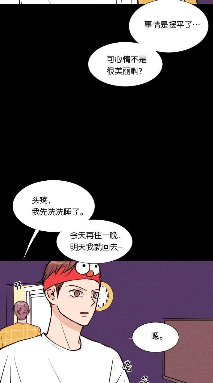 代价贩卖机韩漫全集-[第20话] 撞脸（7）无删减无遮挡章节图片 