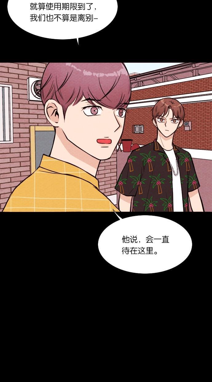 代价贩卖机韩漫全集-[第20话] 撞脸（7）无删减无遮挡章节图片 