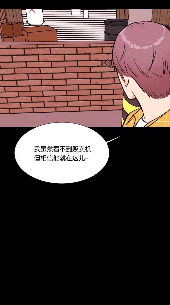 代价贩卖机韩漫全集-[第20话] 撞脸（7）无删减无遮挡章节图片 