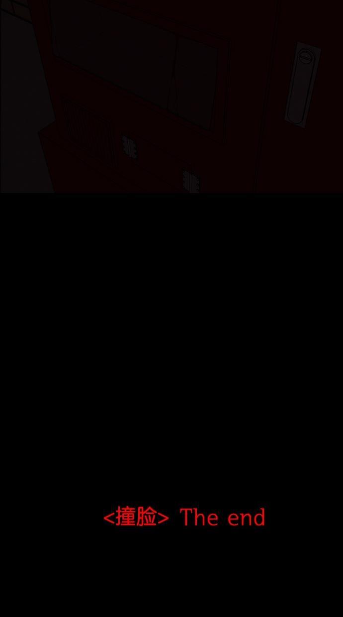 代价贩卖机韩漫全集-[第20话] 撞脸（7）无删减无遮挡章节图片 