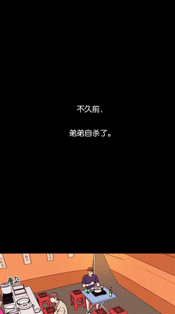 代价贩卖机韩漫全集-[第21话] 时间遥控器（1）无删减无遮挡章节图片 