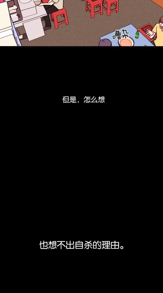 代价贩卖机韩漫全集-[第21话] 时间遥控器（1）无删减无遮挡章节图片 