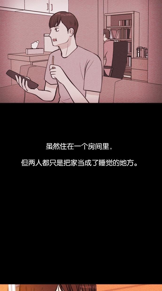 代价贩卖机韩漫全集-[第21话] 时间遥控器（1）无删减无遮挡章节图片 
