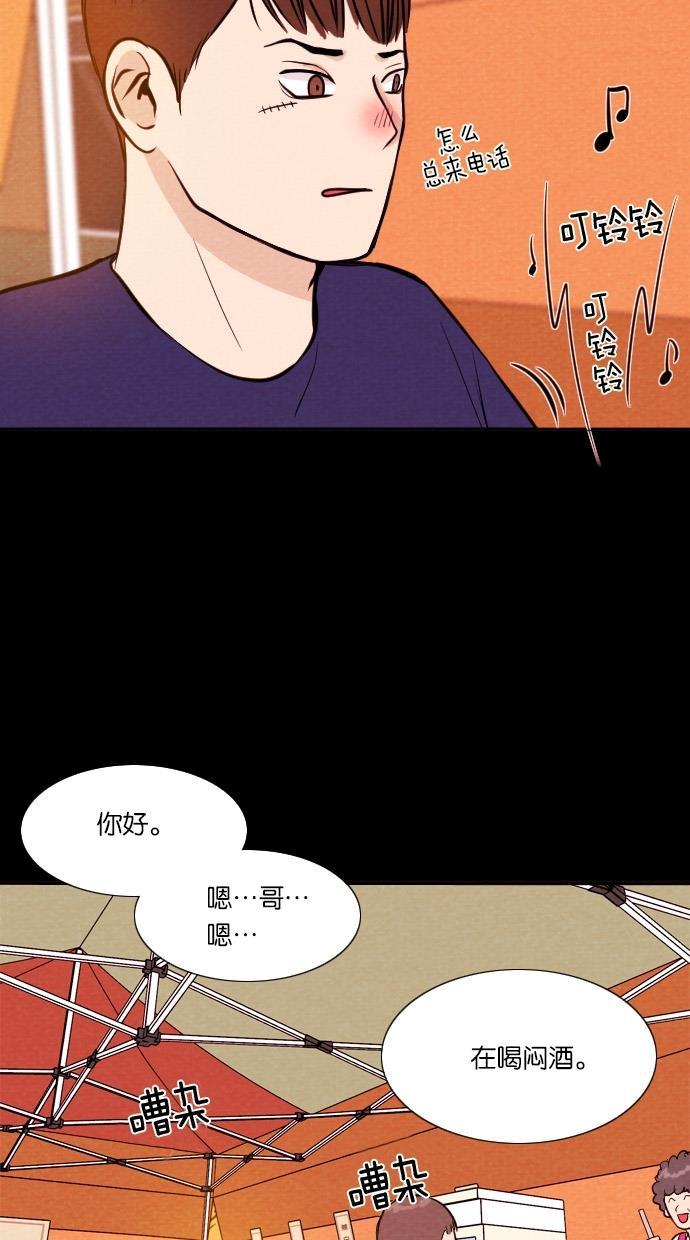 代价贩卖机韩漫全集-[第21话] 时间遥控器（1）无删减无遮挡章节图片 