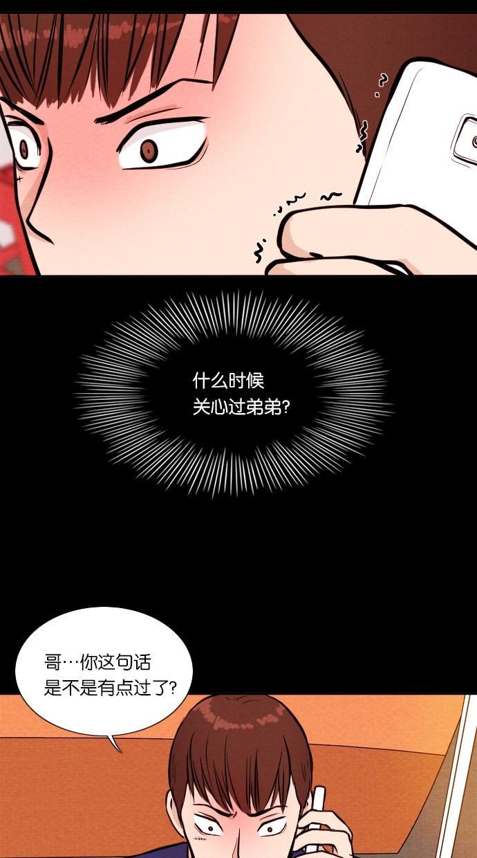 代价贩卖机韩漫全集-[第21话] 时间遥控器（1）无删减无遮挡章节图片 