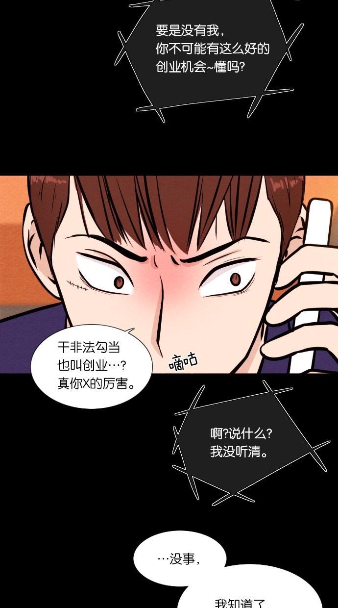 代价贩卖机韩漫全集-[第21话] 时间遥控器（1）无删减无遮挡章节图片 