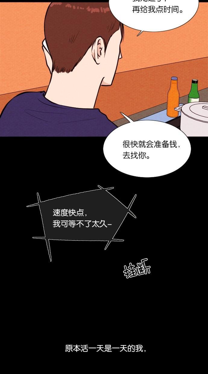代价贩卖机韩漫全集-[第21话] 时间遥控器（1）无删减无遮挡章节图片 