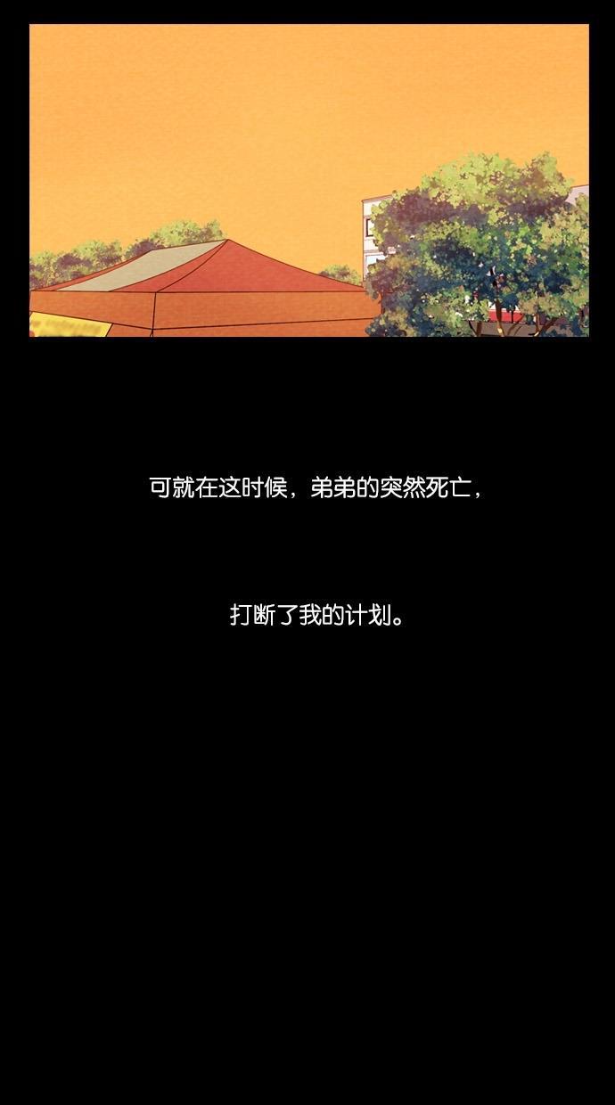 代价贩卖机韩漫全集-[第21话] 时间遥控器（1）无删减无遮挡章节图片 