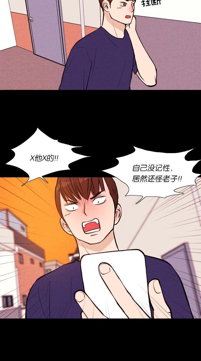 代价贩卖机韩漫全集-[第21话] 时间遥控器（1）无删减无遮挡章节图片 