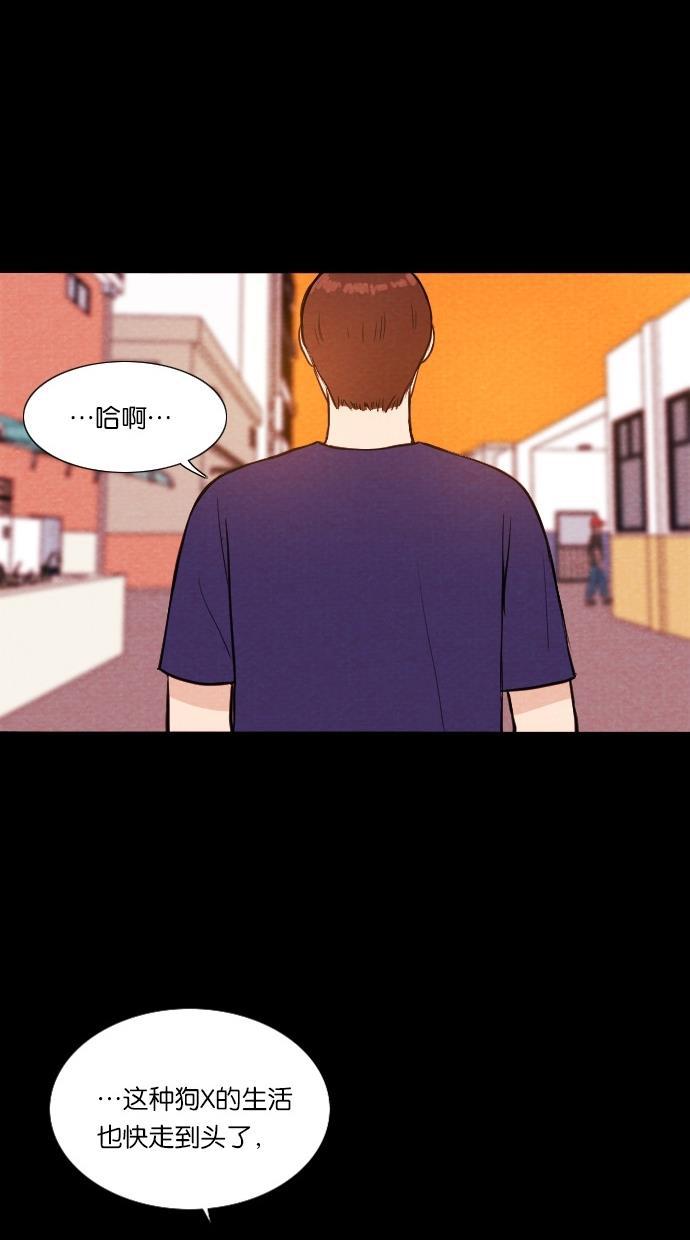 代价贩卖机韩漫全集-[第21话] 时间遥控器（1）无删减无遮挡章节图片 