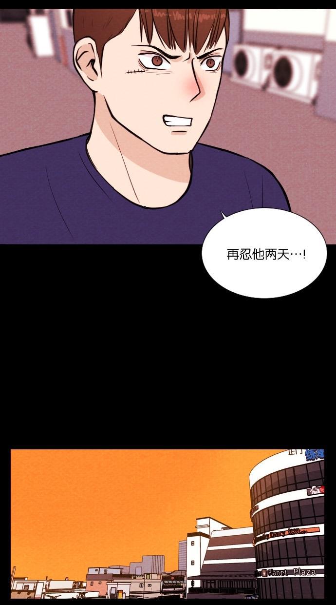 代价贩卖机韩漫全集-[第21话] 时间遥控器（1）无删减无遮挡章节图片 