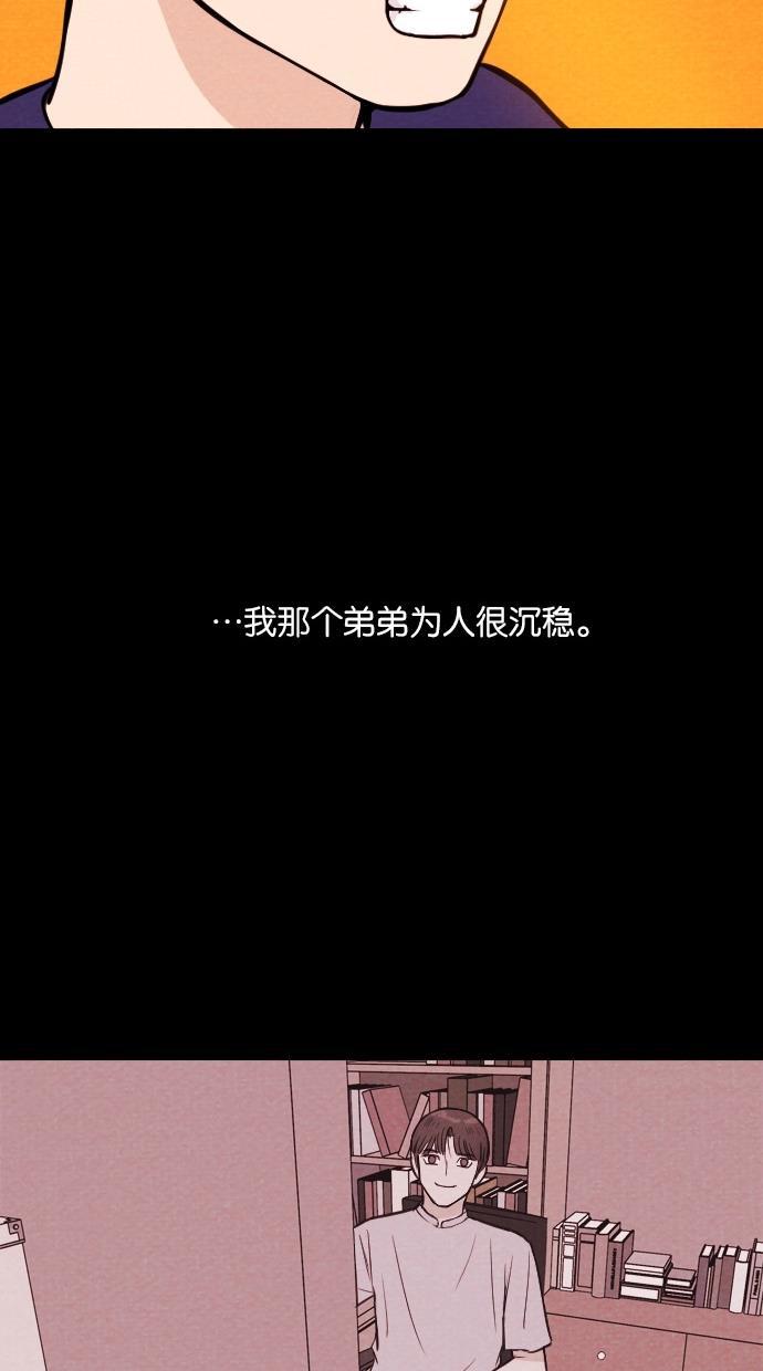 代价贩卖机韩漫全集-[第21话] 时间遥控器（1）无删减无遮挡章节图片 