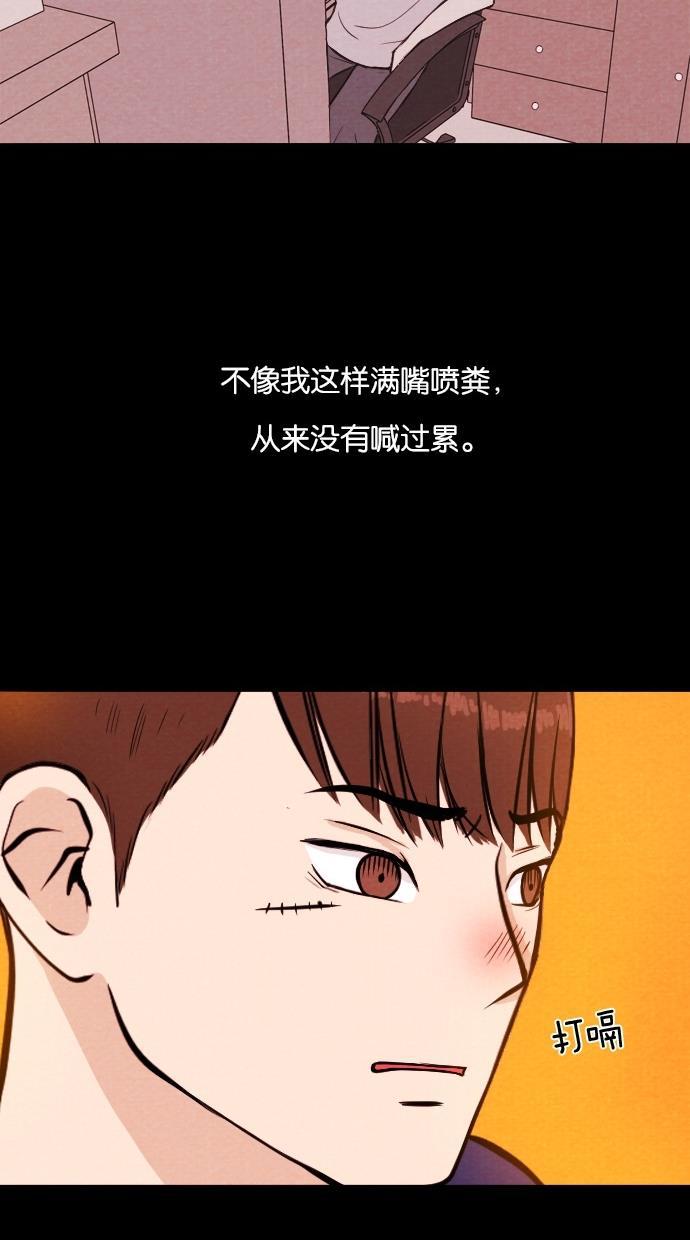 代价贩卖机韩漫全集-[第21话] 时间遥控器（1）无删减无遮挡章节图片 