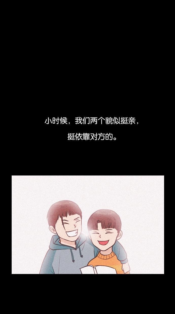 代价贩卖机韩漫全集-[第21话] 时间遥控器（1）无删减无遮挡章节图片 