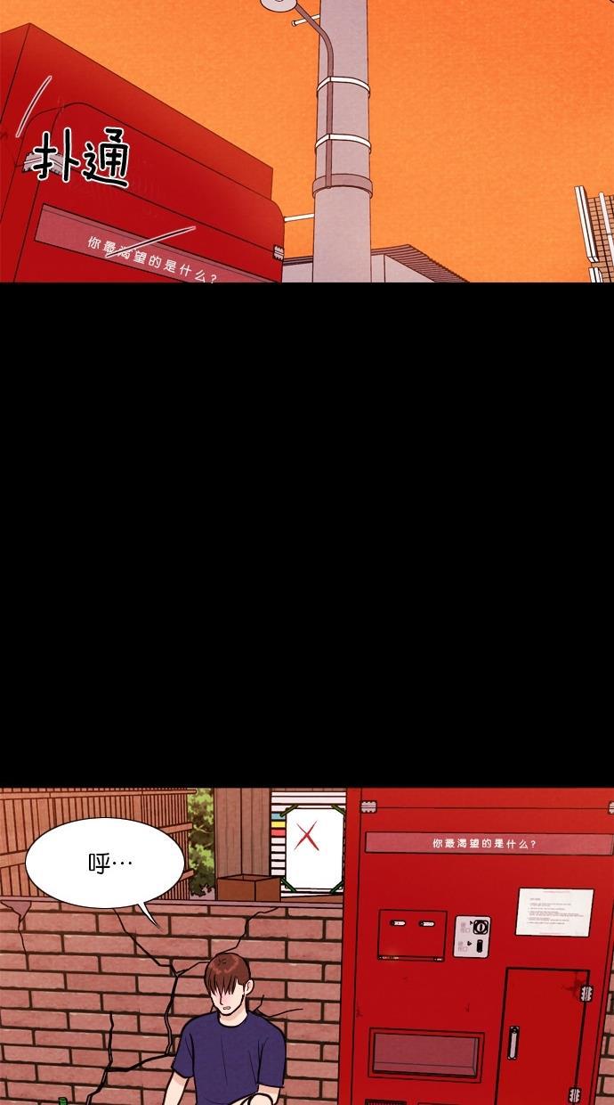 代价贩卖机韩漫全集-[第21话] 时间遥控器（1）无删减无遮挡章节图片 